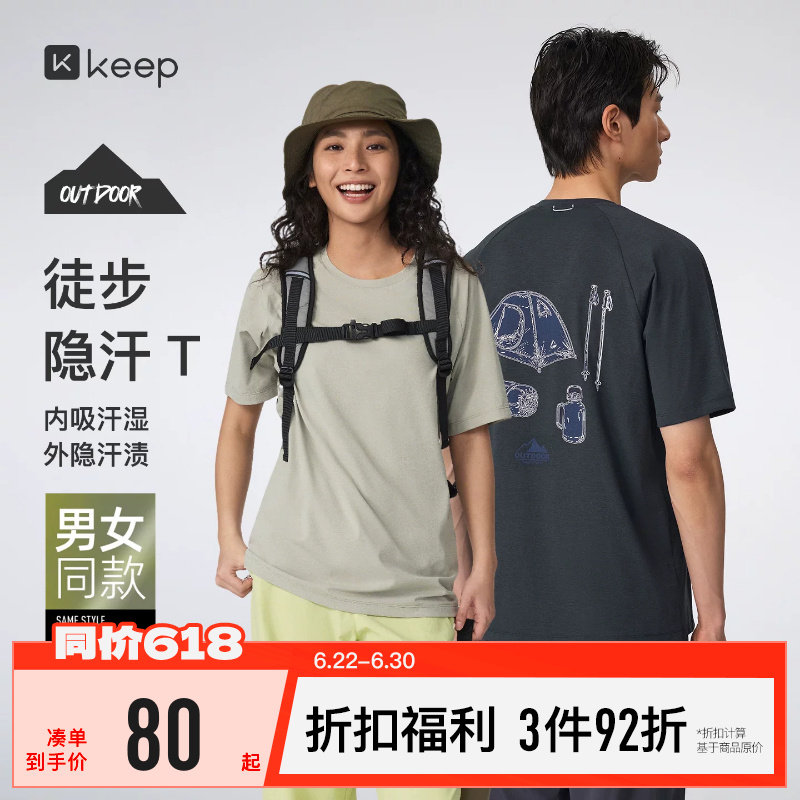 【新品】Keep运动T恤男女防汗渍凉感防晒徒步运动健身短袖T恤1910 - 实物图