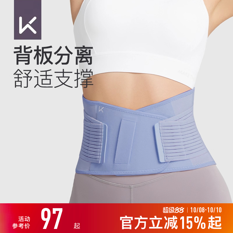 Keep支撑运动护腰男深健身