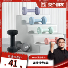 【交个朋友】Keep哑铃健身家用力量训练器材锻炼初学者练臂肌亚铃
