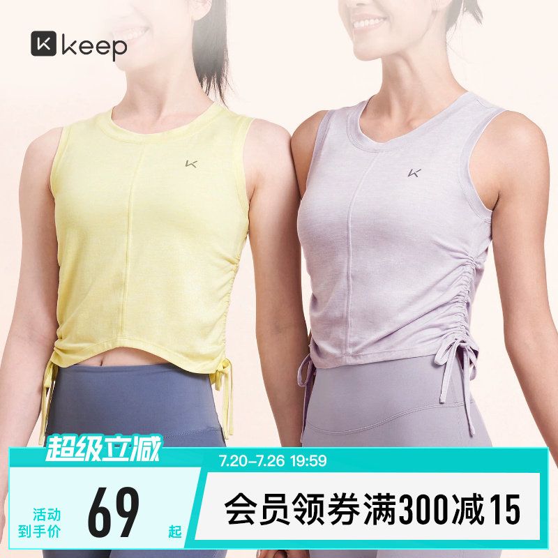 Keep瑜伽背心女夏季速干宽松外穿修身高弹柔软抽褶无袖背心瑜伽服