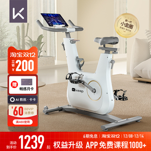 Keep动感单车C2lite/家用健身器材静音室内运动减肥自行车健身器