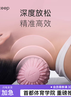 【新品】Keep花生球筋膜球颈椎放松深层瑜伽足底按摩球腰部颈膜球