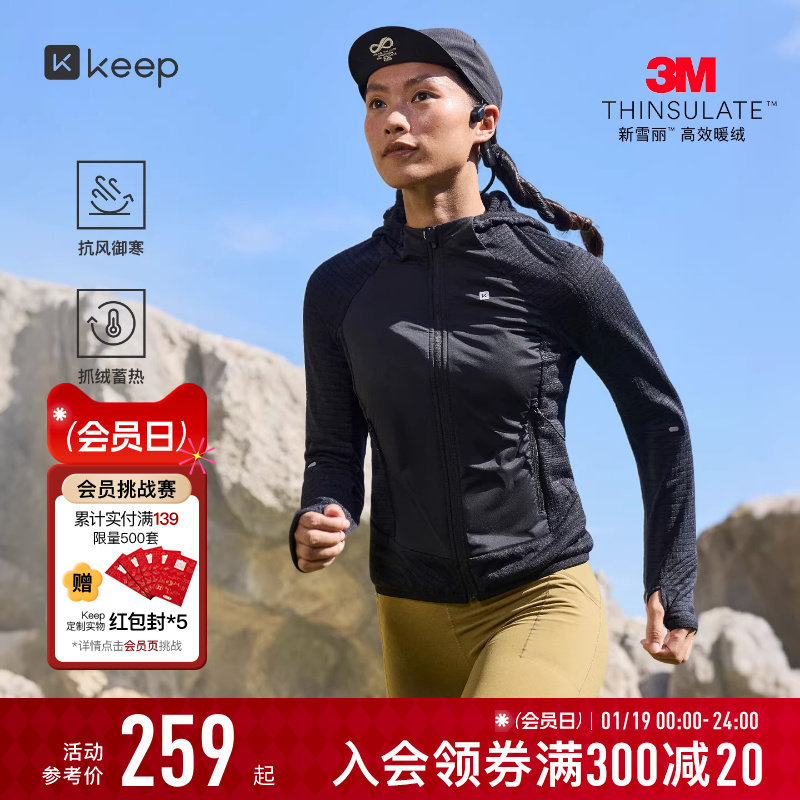 【3M棉】Keep运动外套女秋冬户外健身跑步新雪丽暖绒棉服外套9726,运动/瑜伽/健身/球迷用品,瑜伽外套,淘宝优惠券,粉丝福利购,淘宝优惠卷