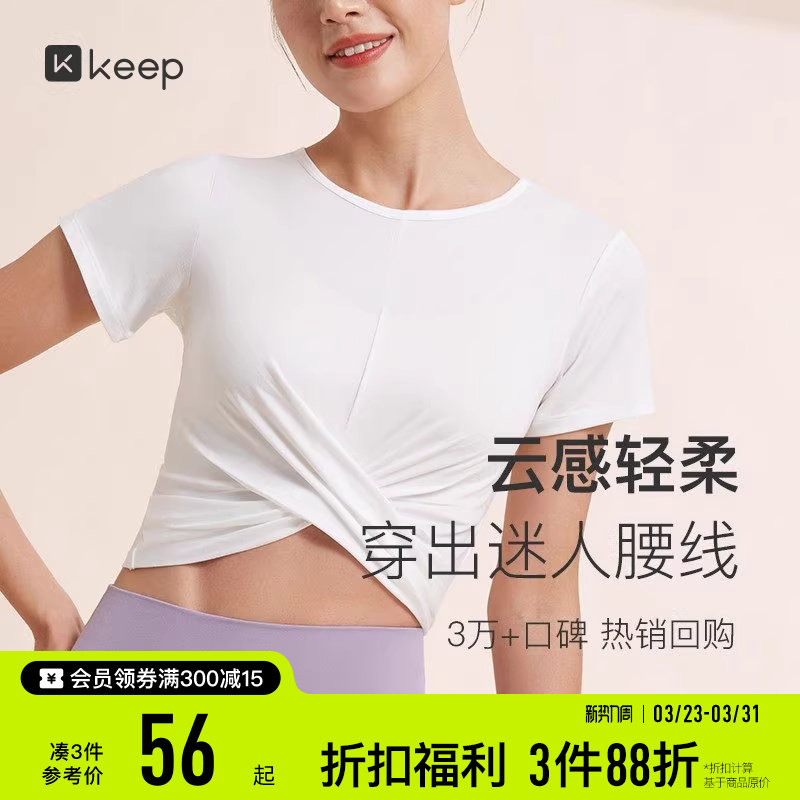 Keep瑜伽背心女夏季运动普拉提健身衣裸感速干显瘦瑜伽服短袖T恤