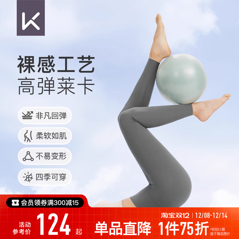 Keep磨毛裸感高弹瑜伽裤