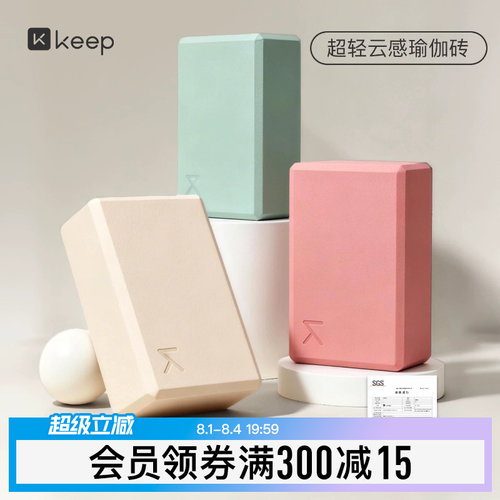 Keep超轻瑜伽砖成人舞蹈练功砖