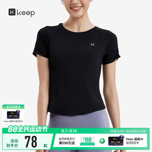 Keep速干训练服吸汗透气瑜伽t恤