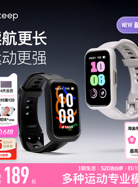 【礼物】Keep智能手环B5lite/专业运动跑步训练心率睡眠监测手环