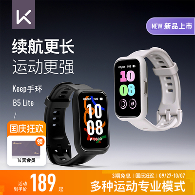 Keep新品羽毛球乒乓篮球运动模式