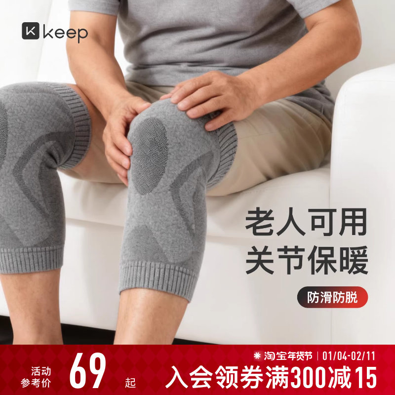 Keep加绒套筒护膝防寒保暖膝盖关节男女老寒腿澳绒加厚防滑长筒套,运动/瑜伽/健身/球迷用品,运动护膝/髌骨带,淘宝优惠券,粉丝福利购,淘宝优惠卷