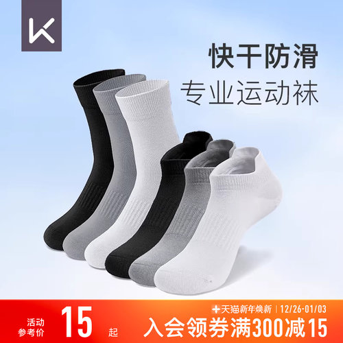 Keep专业健身男女弹力稳定训练袜