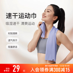 Keep凉感运动毛巾速干吸汗健身擦汗巾女跑步羽毛球篮球降温冰巾