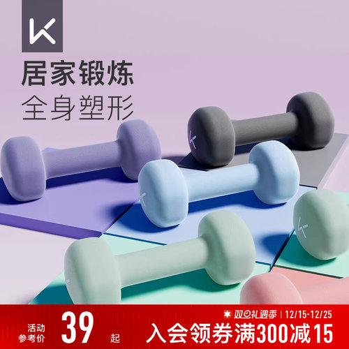 Keep健身练臂肌浸塑哑铃有氧哑铃