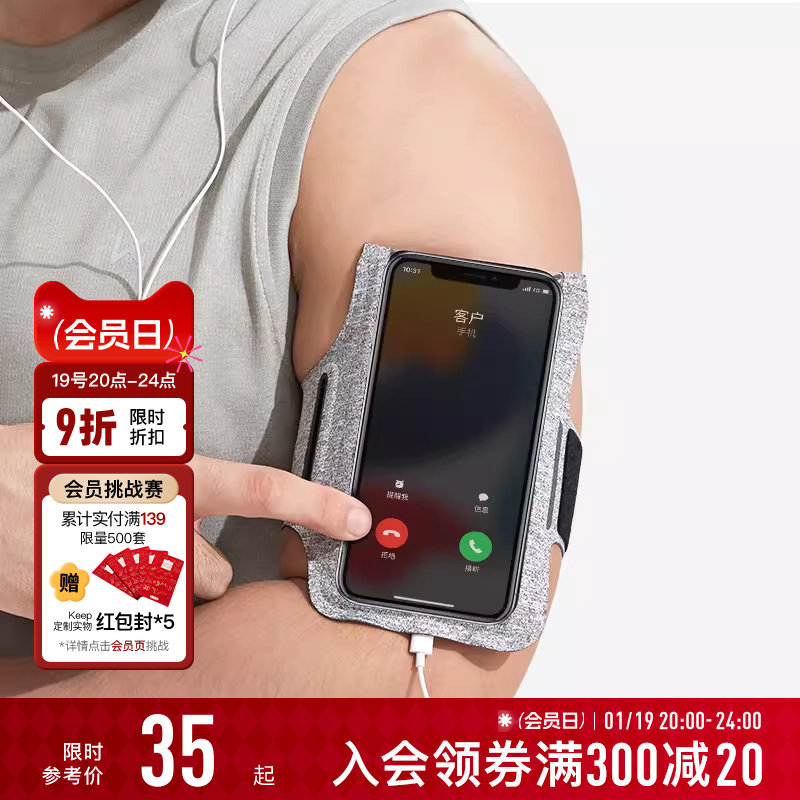 Keep臂包跑步专用手机包女运动绑带腕包户外登山轻薄男士手臂袋,运动包/户外包/配件,手包,淘宝优惠券,粉丝福利购,淘宝优惠卷