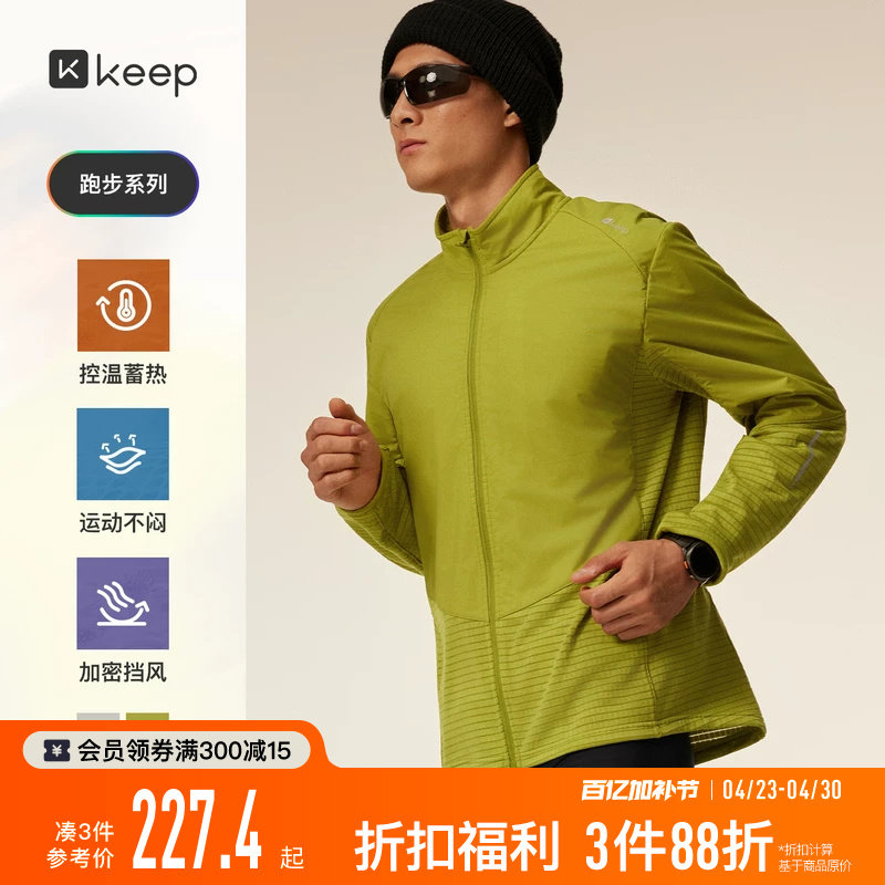 Keep运动外套男春季户外跑步梭织抓绒防风长袖健身服9490
