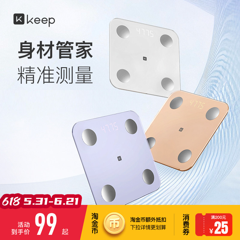 Keep智能体脂秤SE家用精准测量仪运动健身减肥专用电子称体重秤