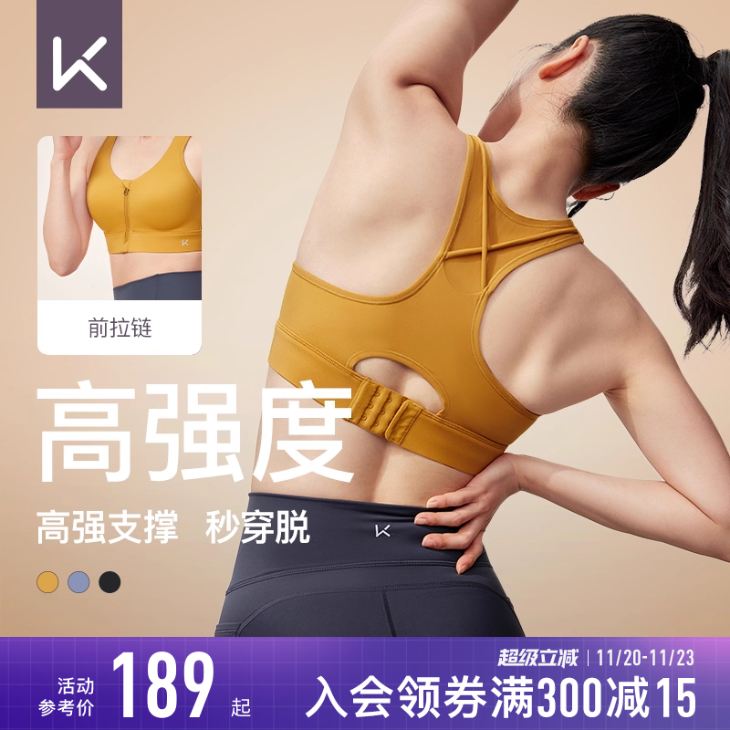 Keep高强度前拉链防震瑜伽内衣