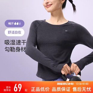 Keep长袖 瑜伽服跑步打底T恤上衣 T恤女士秋冬运动健身瑜伽休闲修身