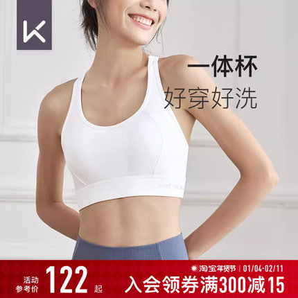 Keep运动内衣女秋冬文胸瑜伽健身美背防震跑步训练背心瑜伽服内