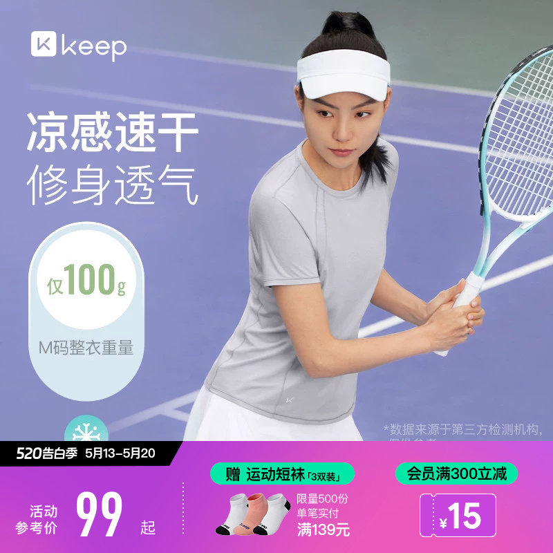 Keep瑜伽T恤女夏季运动瑜伽跑步凉感速干网球服短裙短袖T恤套装