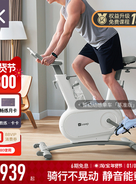Keep动感单车CLR/家用健身器材有氧减肥静音室内健身自行车健身器