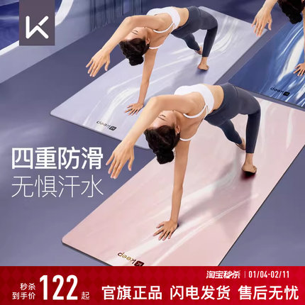 Keep瑜伽垫防滑天然橡胶专业隔音减震健身地垫家用舞蹈pu垫子女生