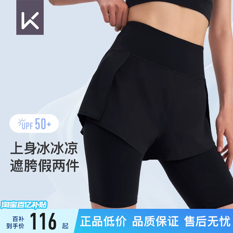 Keep五分裤假两件女提臀训练跑步运动裤紧身打底瑜伽服健身裤凉感