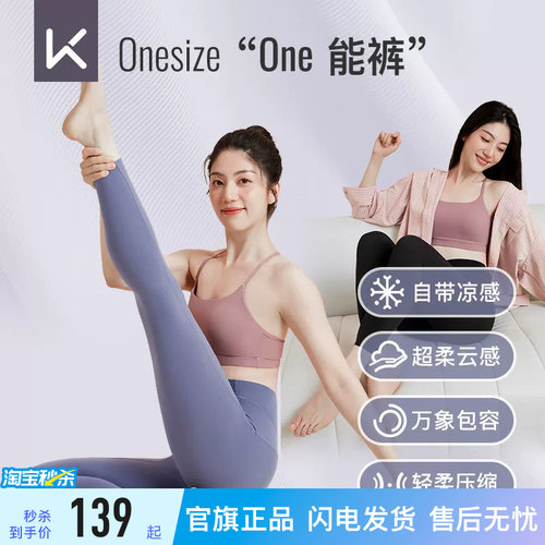 Keep无尺码瑜伽裤裸感舒适加绒裤