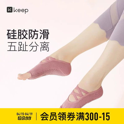 瑜伽袜防滑袜专业女五指袜普拉提
