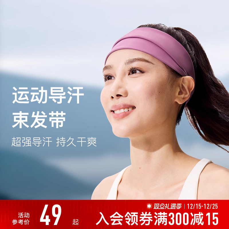 Keep瑜伽运动发带女吸汗夏止汗导汗跑步头带健身束发带宽边头巾