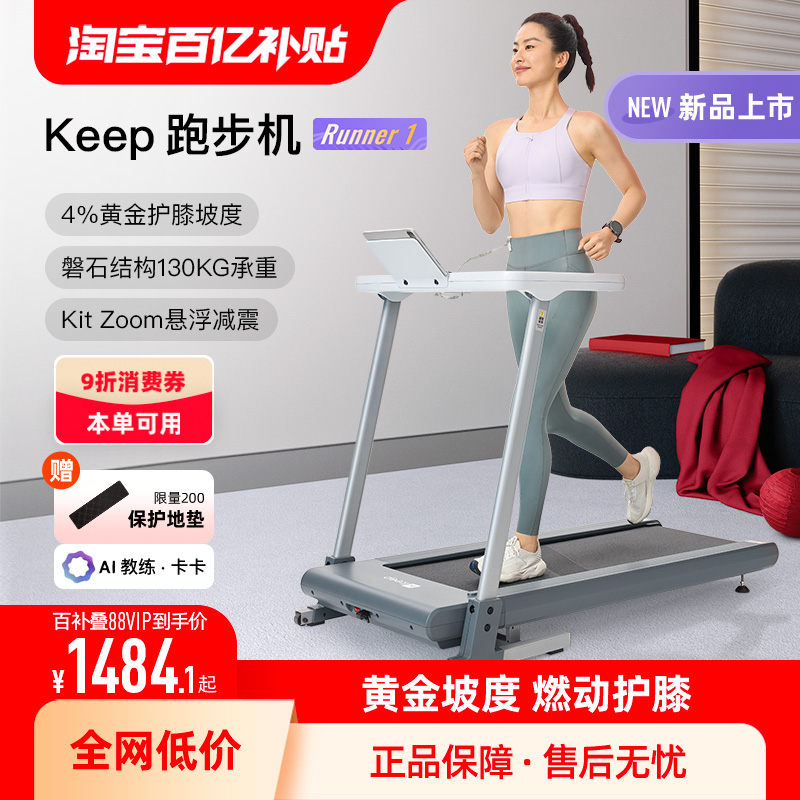ƷСKeepܲRunner1/ÿ۵߲1512.15Ԫ