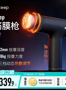 Keep筋膜枪G2肌肉多功能按摩器枪颈椎肩颈放松专用颈膜枪按摩仪