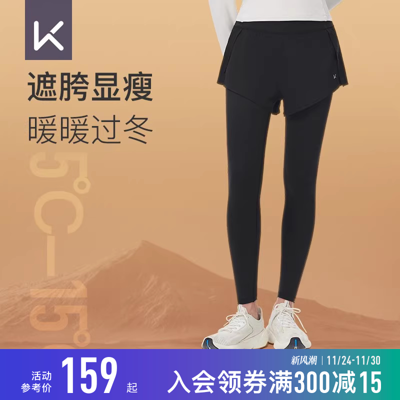 Keep瑜伽长裤秋冬女瑜伽健身服训练跑步普拉提高腰遮胯加绒紧身裤