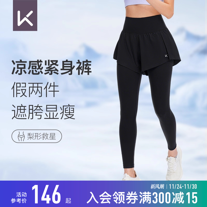 Keep透气跑步假两件紧身裤