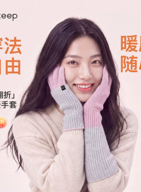 Keep手套冬露指触屏保暖冬天手套