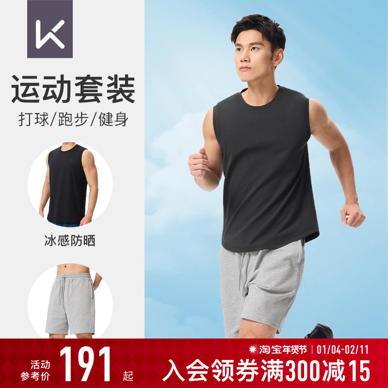 Keep运动套装男夏季健身跑步速干冰感防晒背心纯棉短裤健身服套装
