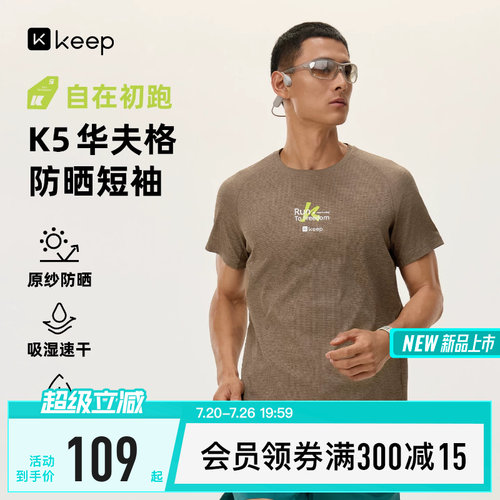 Keep速干防晒抗菌华夫格短袖T恤