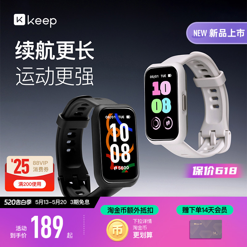 【礼物】Keep智能手环B5lite/智能手环专业训练羽毛球乒乓球篮球运动手环支付健身跑步心率睡眠监测游泳手环