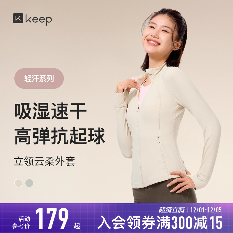 Keep高弹柔软瑜伽外套