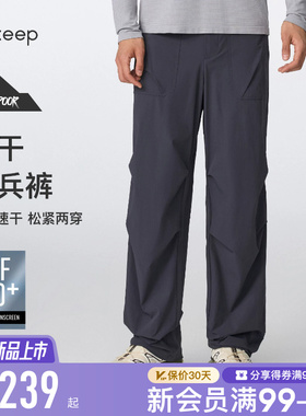 【新品】Keep运动长裤男夏健身防晒速干透气轻户外跑步伞兵裤1034