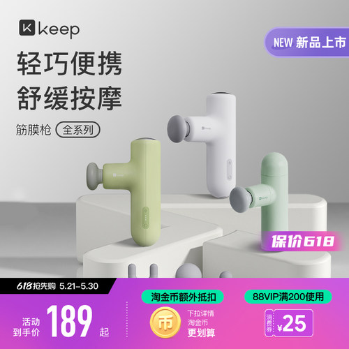 Keep筋膜枪热敷肌肉按摩健身放松
