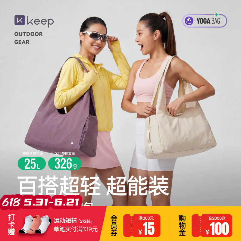 Keep轻便健身包瑜伽女大容量斜挎托特包行李袋手提短途游泳旅行包