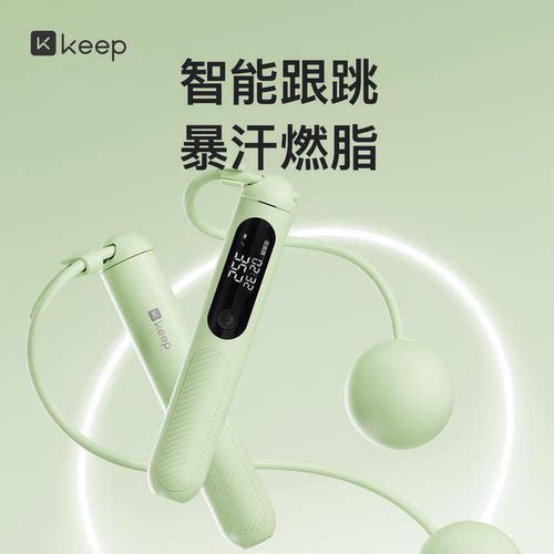 【新品上市】Keep智能无绳跳绳减肥健身减脂运动负重计数无绳SR2