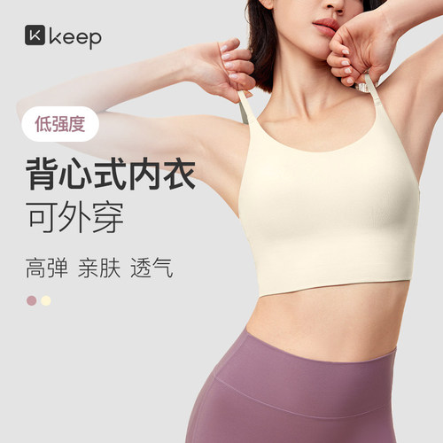 Keep不跑杯带胸垫加长瑜伽内衣