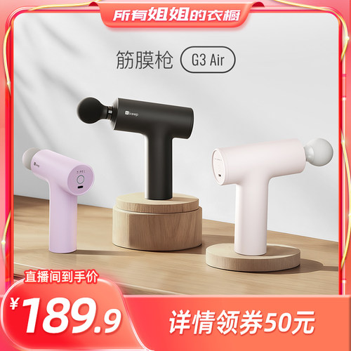 新品上市居家迷你便携筋膜枪