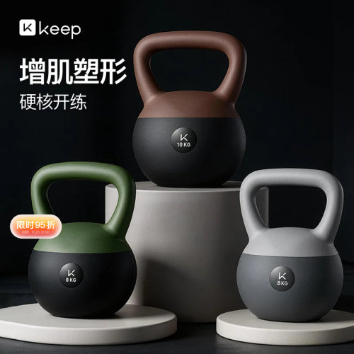Keep软壶铃健身家用练翘臀神器