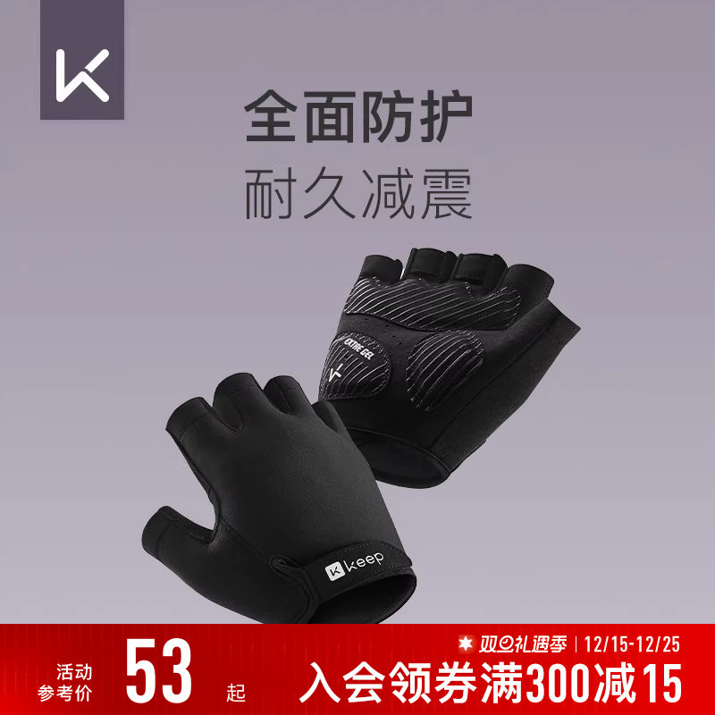 Keep健身手套男凝胶掌垫器械训练半指单杠