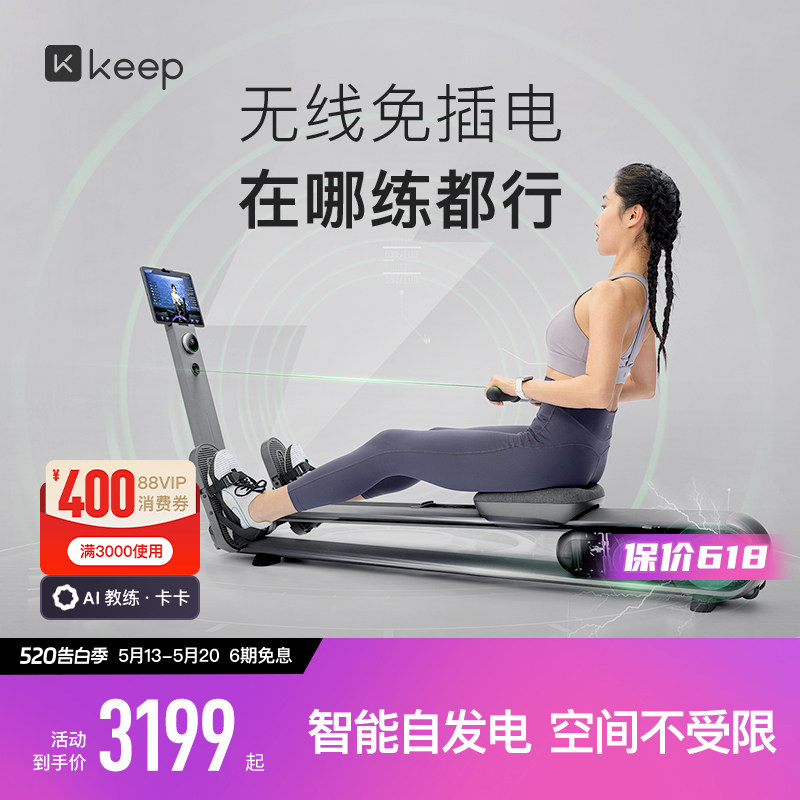 Keep划船机A1/家用健身可折叠智能静音运动器械自发电划船训练