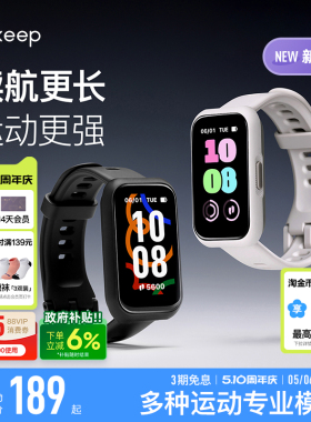 【礼物】Keep智能手环B5lite/专业运动跑步训练心率睡眠监测手环