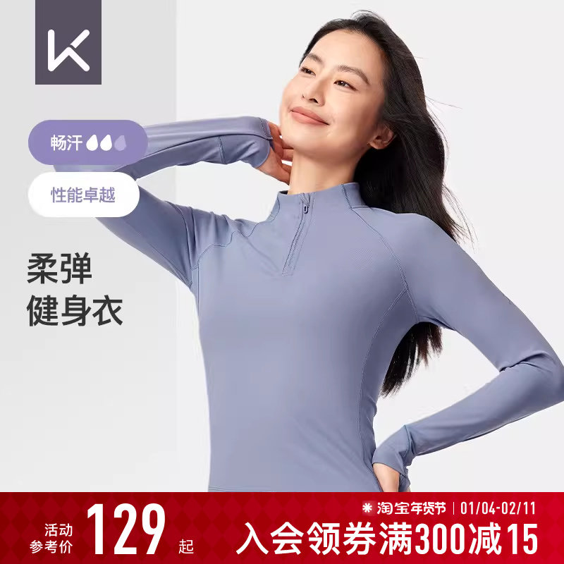 Keep长袖T恤秋冬女健身运动跑步显瘦保暖半拉链瑜健身服瑜伽上衣,运动/瑜伽/健身/球迷用品,瑜伽t恤,淘宝优惠券,粉丝福利购,淘宝优惠卷